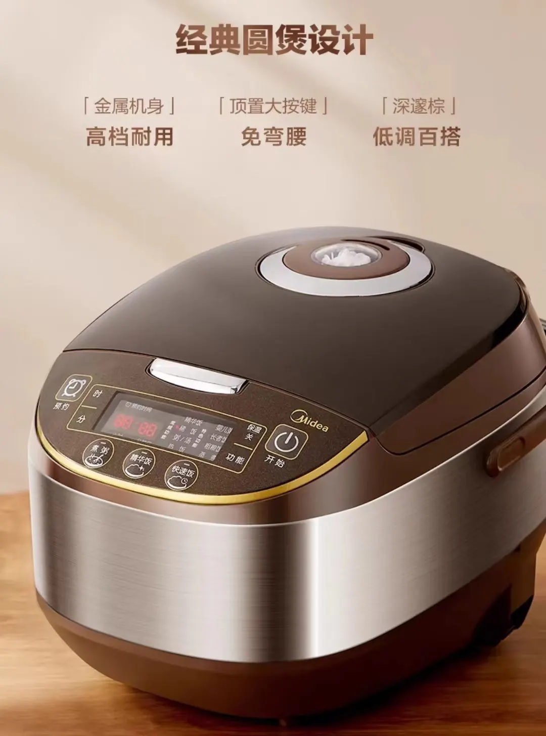 220V 美的スマート炊飯器多機能電気調理鍋新モデル DDA