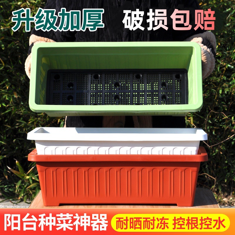 バルコニー野菜ポットガーデニング長方形植木鉢シーダープラスチック特大植栽ボックスパーティショングリーン植木鉢