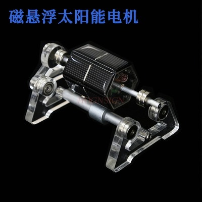 科学的磁気マイヤーソーラーモーター クリエイティブテクノロジー 磁気マイヤー装飾テクノロジー 手作りギフト