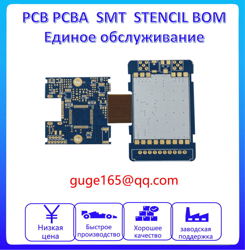 PCB PCBA プリント回路 Textolite プロトボード製造アセンブリ SMT サンプルステンシルマザーボードカスタム