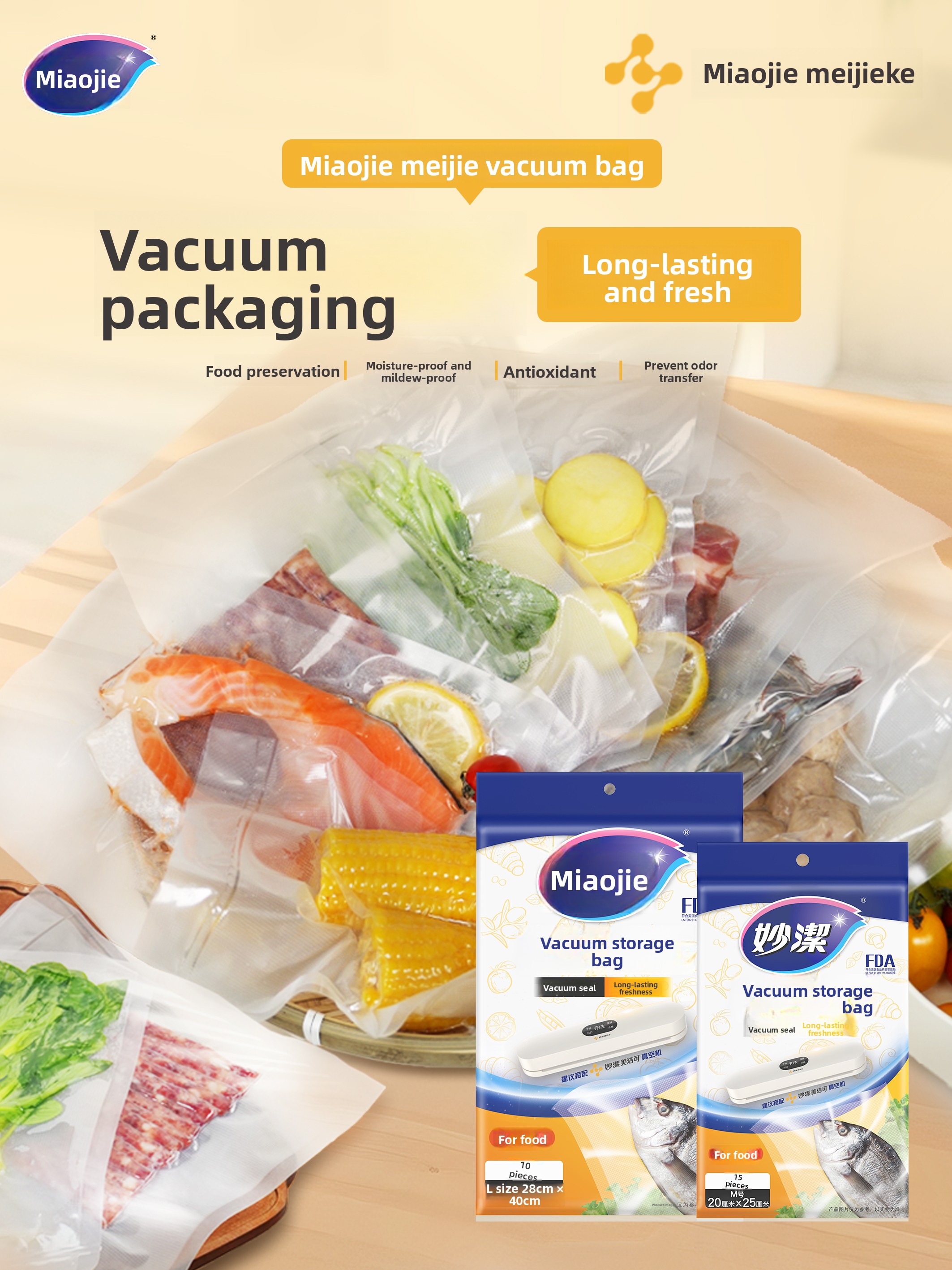 真空鮮度保持袋食品グレード防湿家庭用包装袋