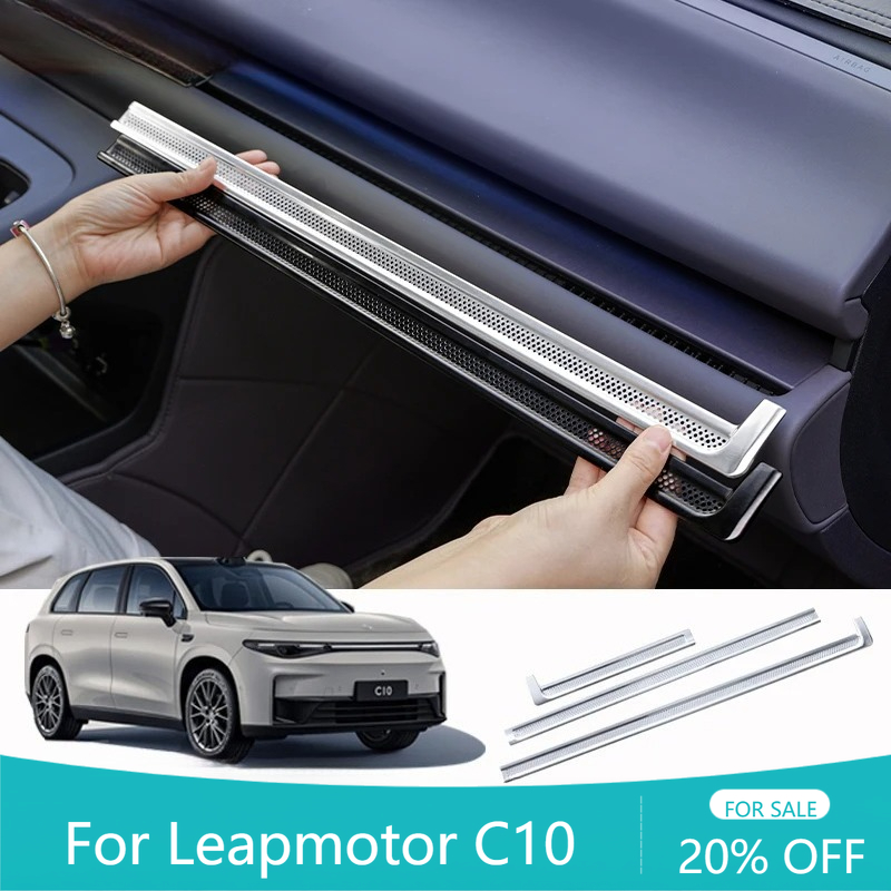 Leapmotor C10 車のフロントセンターコンソールグリルダストカバー空調ベント保護耐久性のある車のインテリアアクセサリー