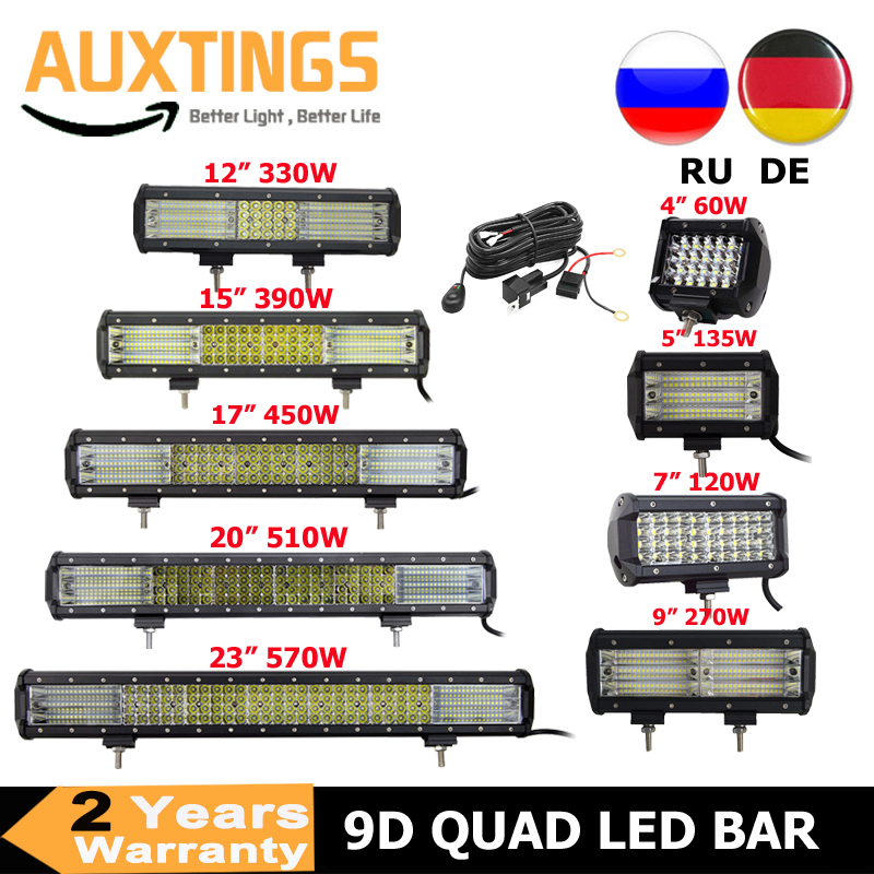 AUXTINGS 4 5 7 9 12 15 17 20 23 インチ 9D LED ワークライトバー駆動オフロードランプ 4 列 LED バーボート車トラクタートラック SUV ATV