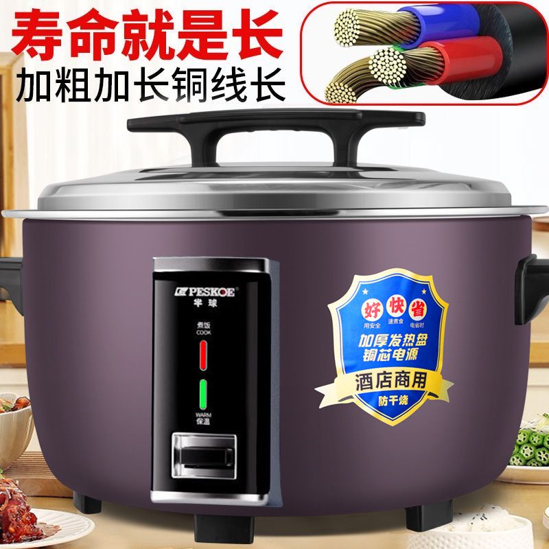 業務用炊飯器 大容量 大型食堂サイト 業務用炊飯器 大型8L炊飯器 電気