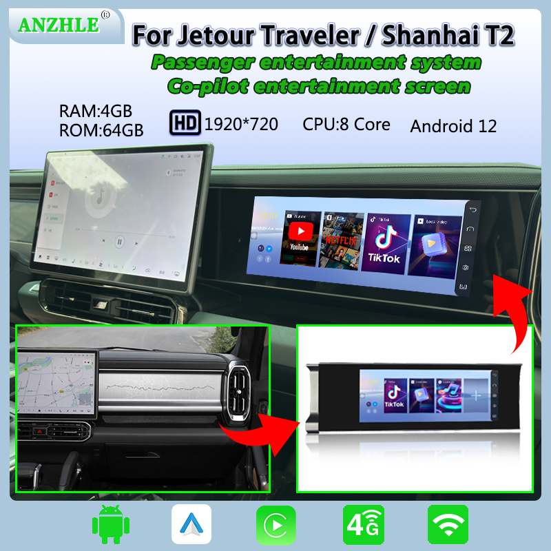 旅客エンターテイメントシステム Jetour Traveler T2 ICH X KR 2023-2024 マルチメディアプレーヤー副操縦士エンターテイメントタッチスクリーン