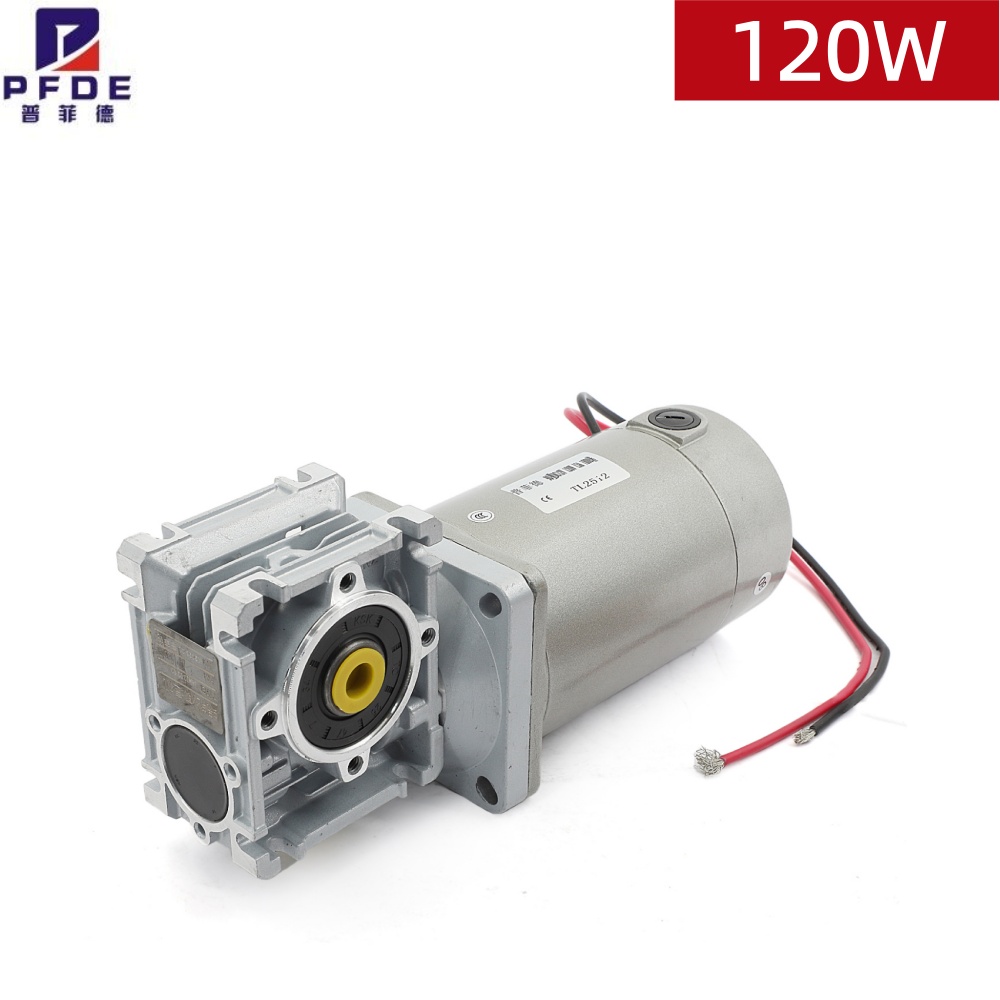 120 ワット DC モーター高トルクセルフロックギア減速電動モータータービン減速ギアボックス NMRV030 DC 12V 24V 36V 48V