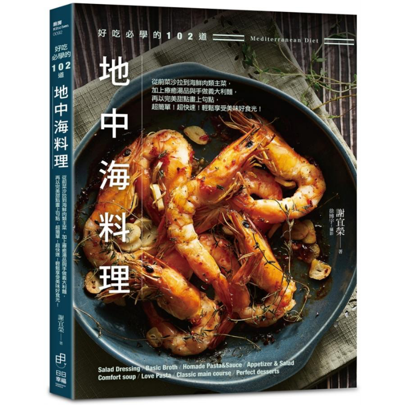 前菜から海鮮・肉メインまで癒しとともに味わう、覚えておきたい本格中華102選