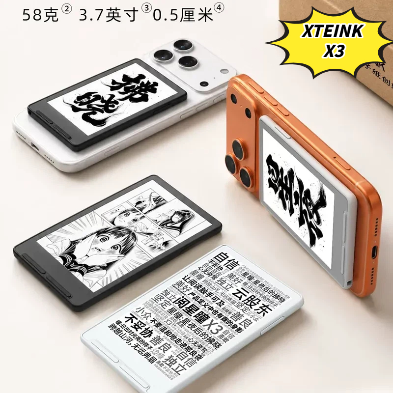 XTEINK X3 電子ブックリーダーインクスクリーン磁気軽量 3.7 インチ 16 ギガバイト 259ppi ポータブル電子ブックリーダー XTEINK X4 在庫あり