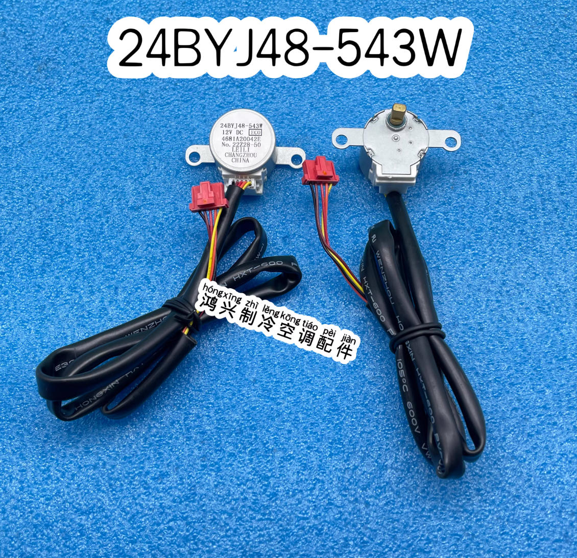 新しい AFK エアコンスイングブレードガイド同期改善モータースイングファン 24BYJ48-543W 4681A20042E
