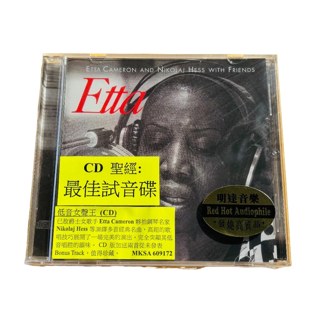 オーディオファイル向けジャズ女性ボーカルCD　深みのある豊かな低音ボイス　リファレンス録音