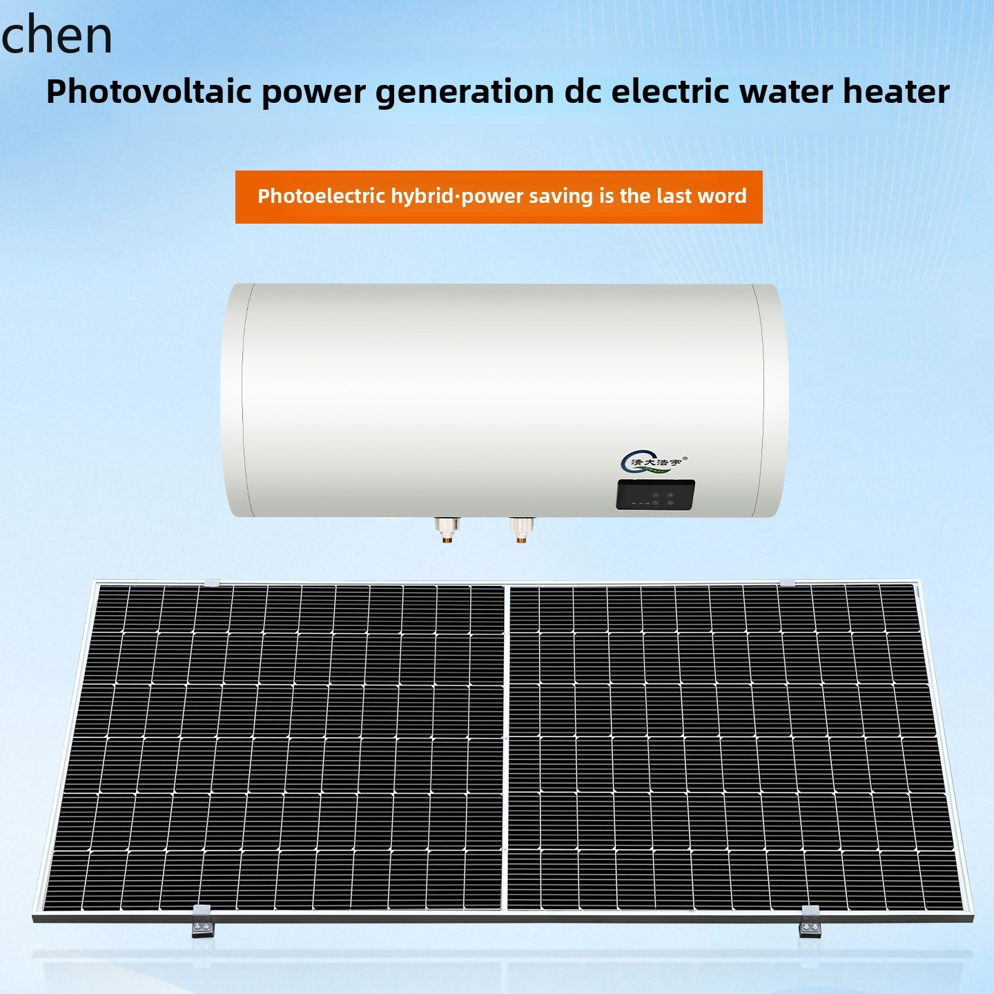 LXC 発電 DC 給湯器太陽光発電パネル太陽光発電兼用家庭用​​省エネ給湯器