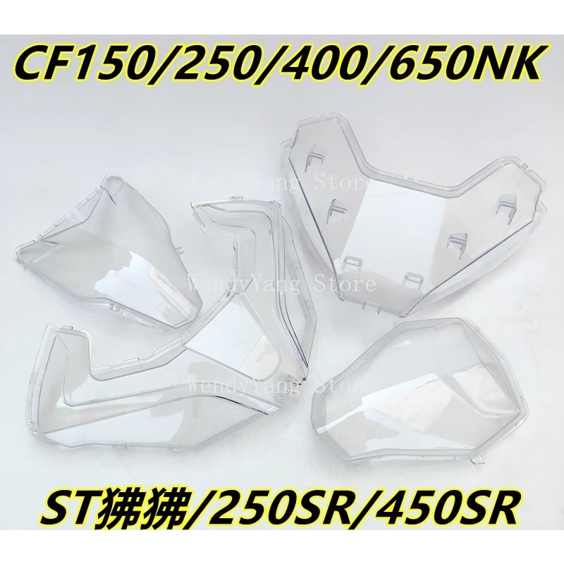 オートバイ高精細ランプハウジングガラスフロントヘッドライトガード CFMOTO 250SR 150/250/400/650NK/250SR/450SR