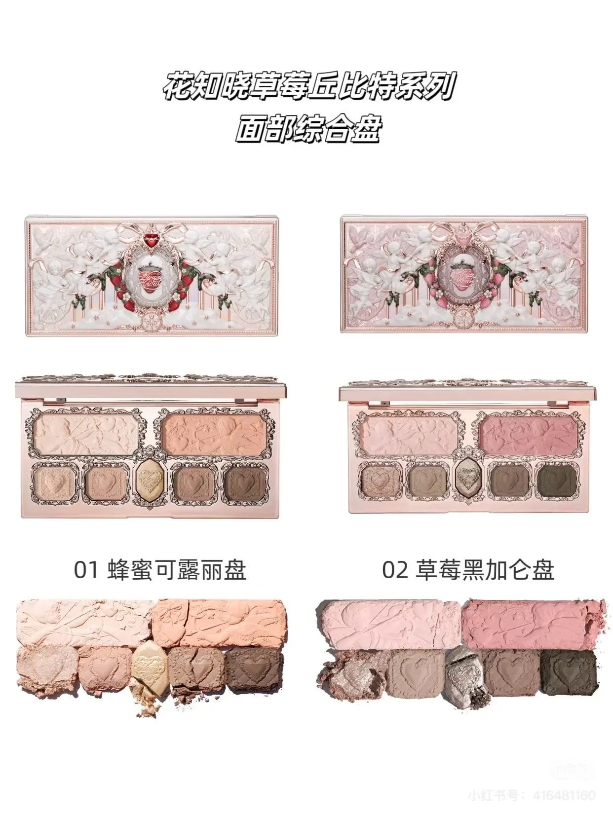 花は知っています ストロベリー キューピッド アイシャドウ パレット マット ファイン シマー パール フェイス パレット 7 色グリッター アイシャドウ