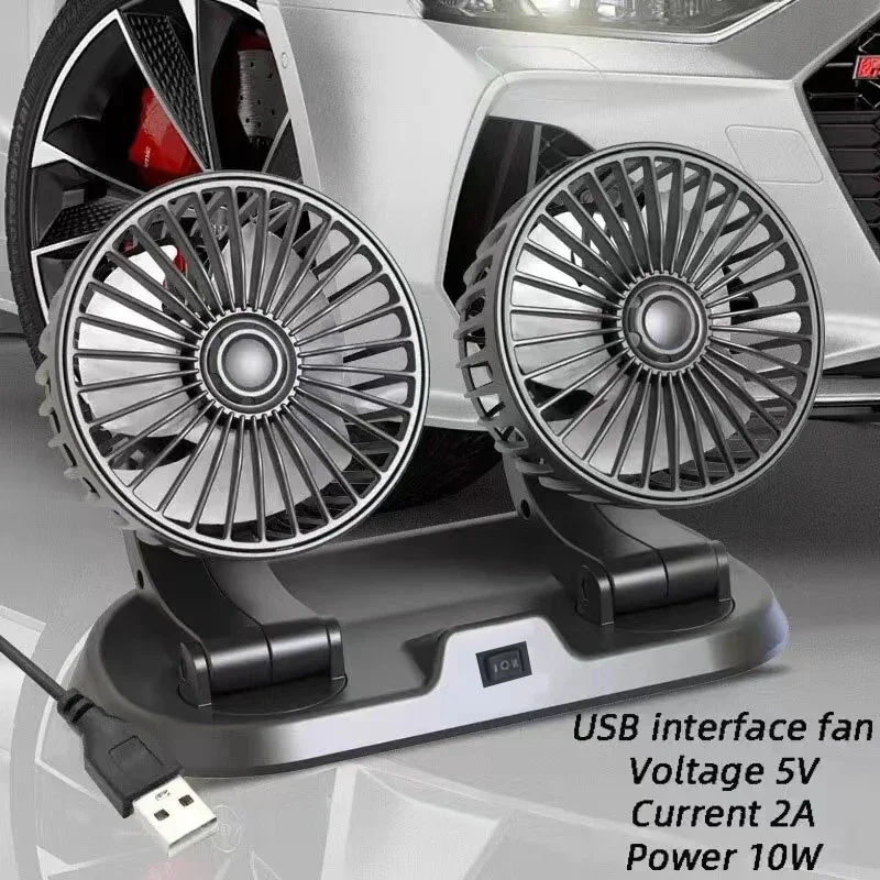 マルチ電圧カーファン |デュアルヘッド USB クーラー | 2スピード調整可能 |自動換気 | 5V/12V/24V対応