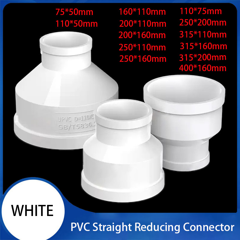 1 〜 2pc PVC 削減ストレートコネクタ排水管アダプタ排水継手庭灌漑水管ジョイント 75*50 〜 400*160 ミリメートル