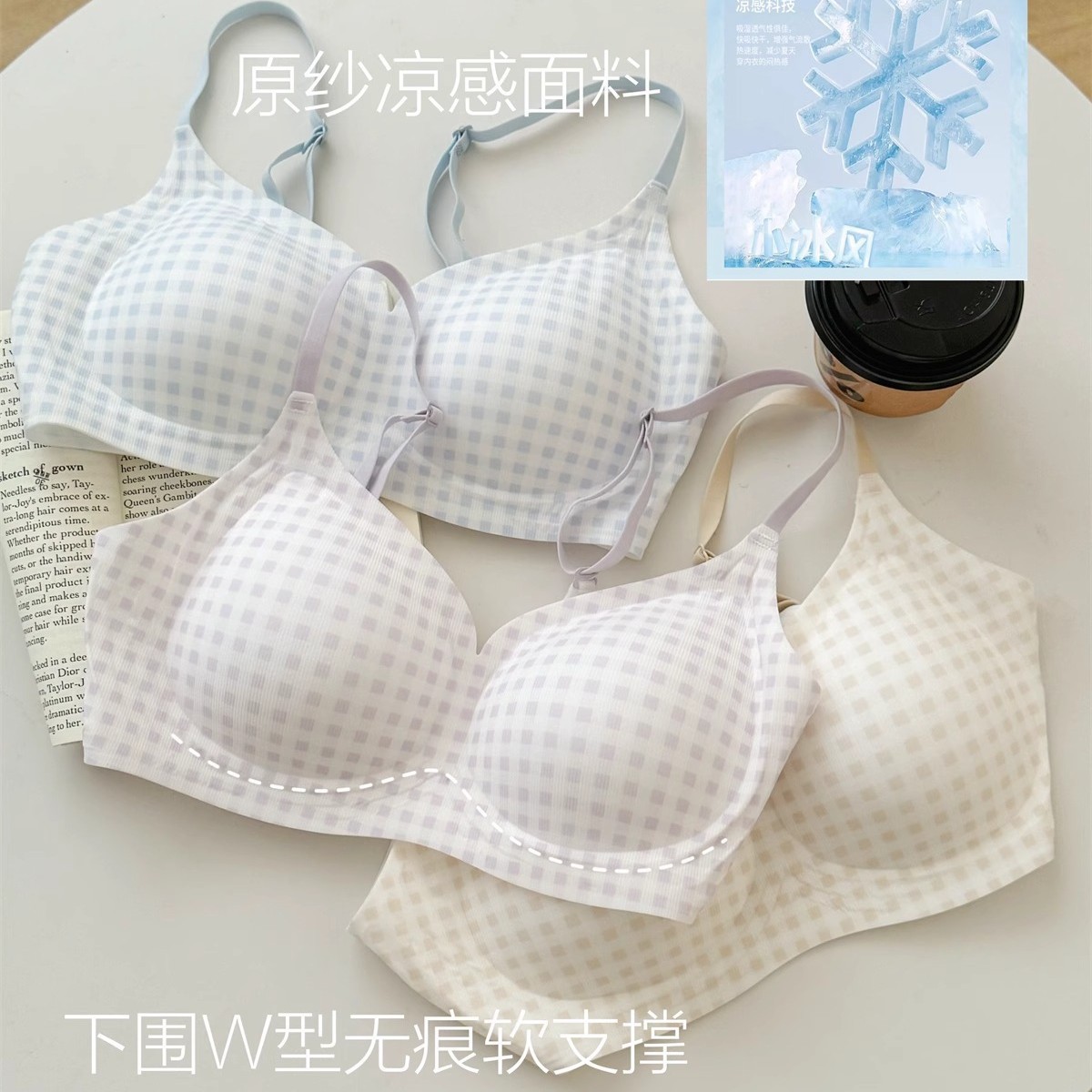 ワンピース夏の新しいクールな市松模様のデザイン、シームレスとリム、U 字型の美しい背中のたるみ防止快適なブラジャーカバー