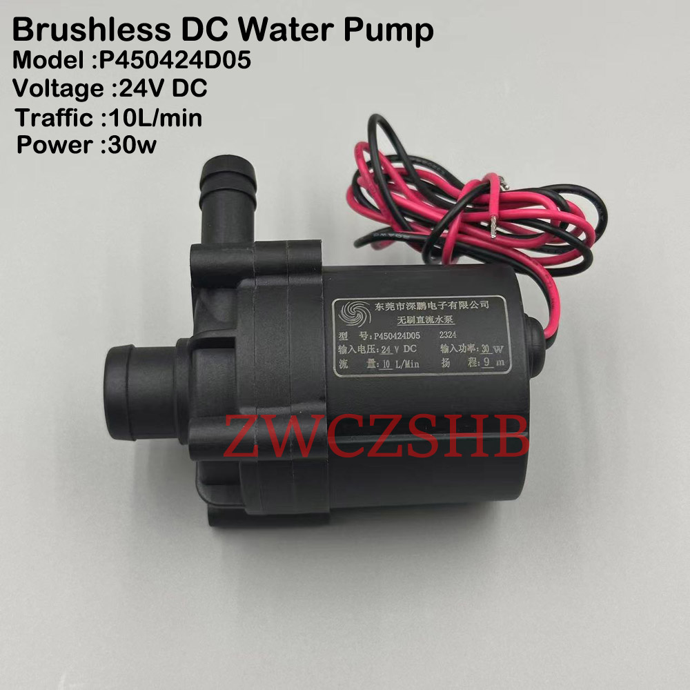 1PC 水チラーポンプ P450424D05 電圧 24VDC 30 ワット流量 10L/分リフト 8 メートルブラシレス DC 冷却ポンプ彫刻 UV プリンタ用