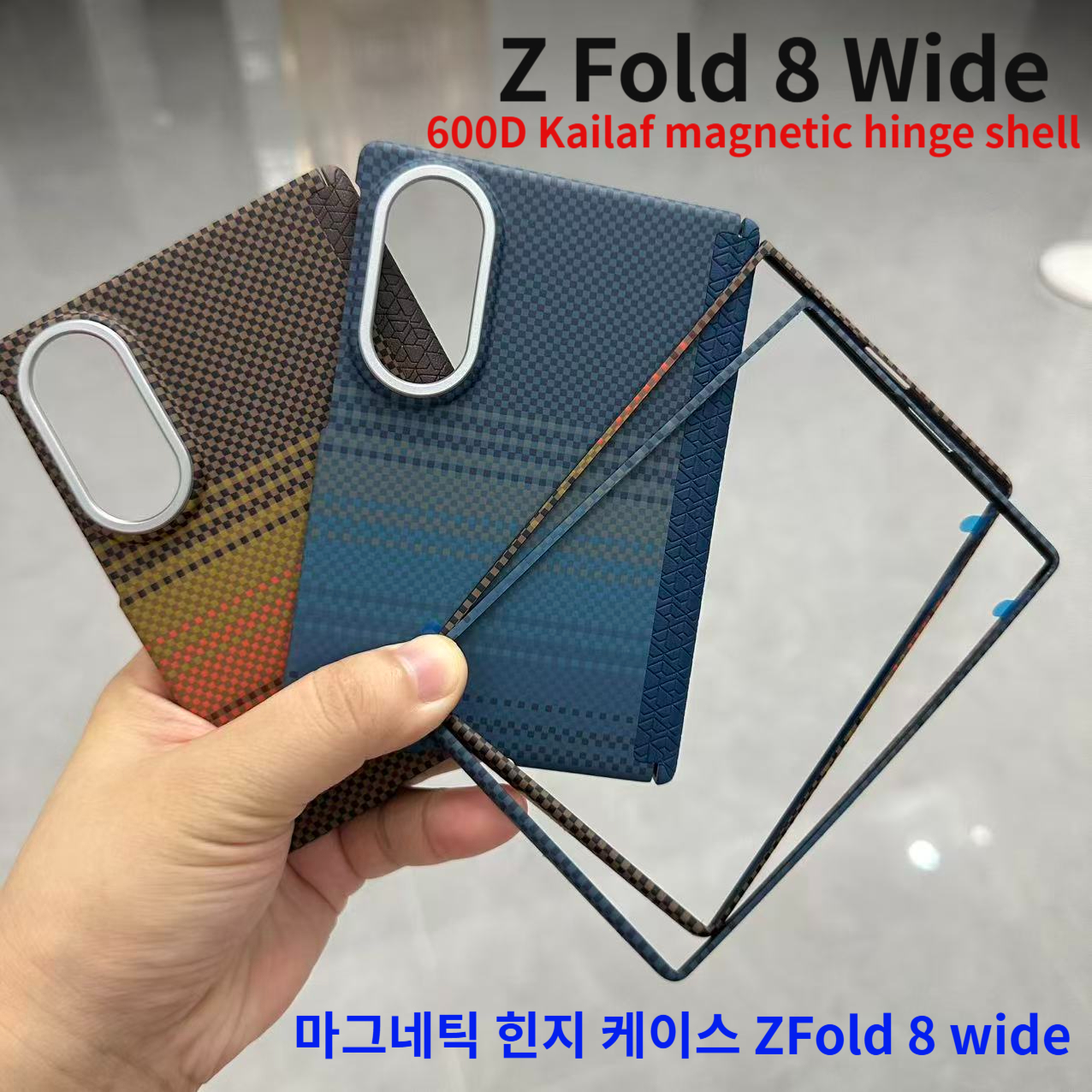 高級プレミアムカーボンファイバー電話ケース Samsung Galaxy Z Fold 8 Wide 用 - 磁気ヒンジ耐衝撃保護カバー パターン D