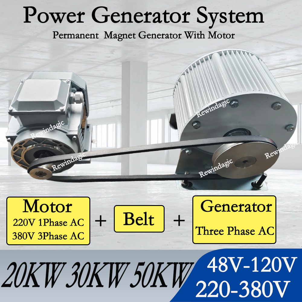 CE10KW 20KW 30KW 220V 380V エンジンダイナモ永久磁石発電機モーター減速チェーン/プーリーベルト/カップリング接続