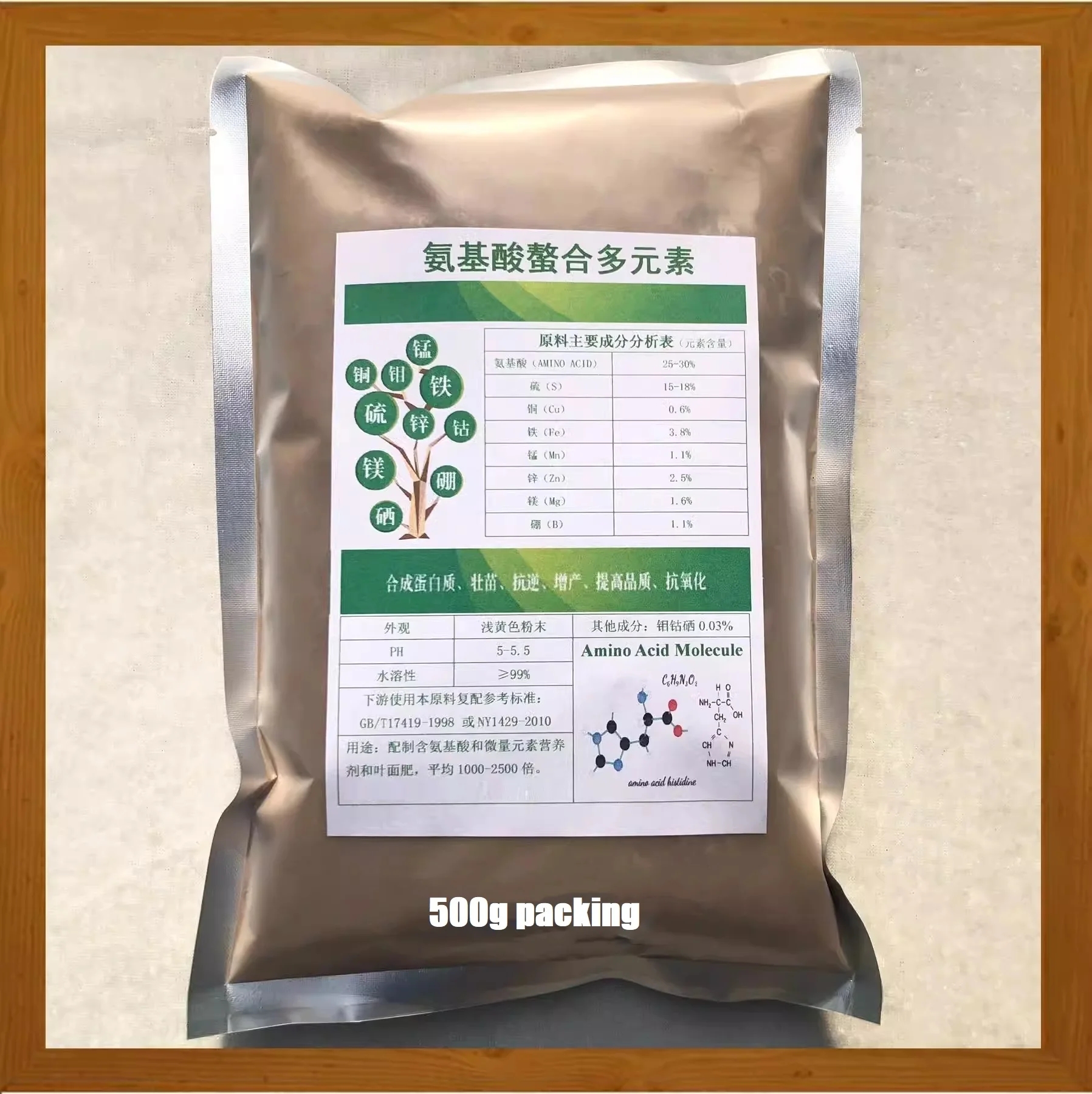 アミノ酸キレート多元素微量元素花果樹有機肥料原料