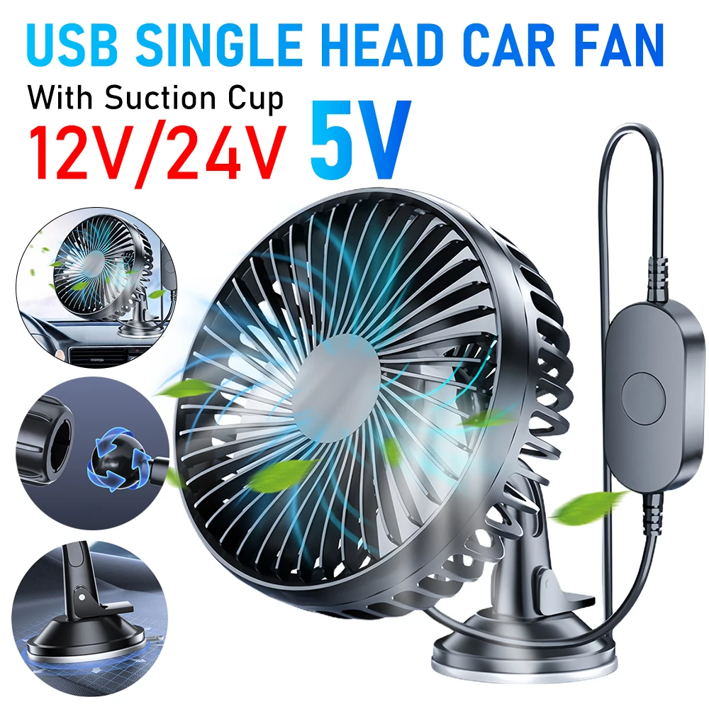 車ファン 12 V/24 V USB 車のダッシュボード冷却ファン大風シングルヘッドベンチレーター吸盤付き自動冷却ファン車のアクセサリー