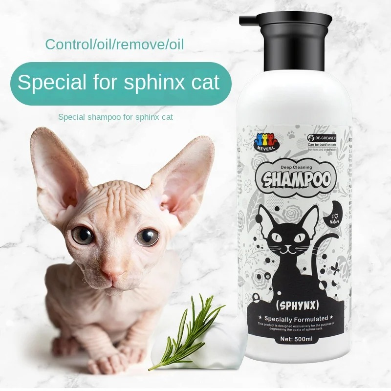 500 ミリリットルスフィンクス猫ペットシャンプー猫シャワージェルカナダボディウォッシュフリーペット猫無毛猫特別なボディウォッシュフリーに油を制御する