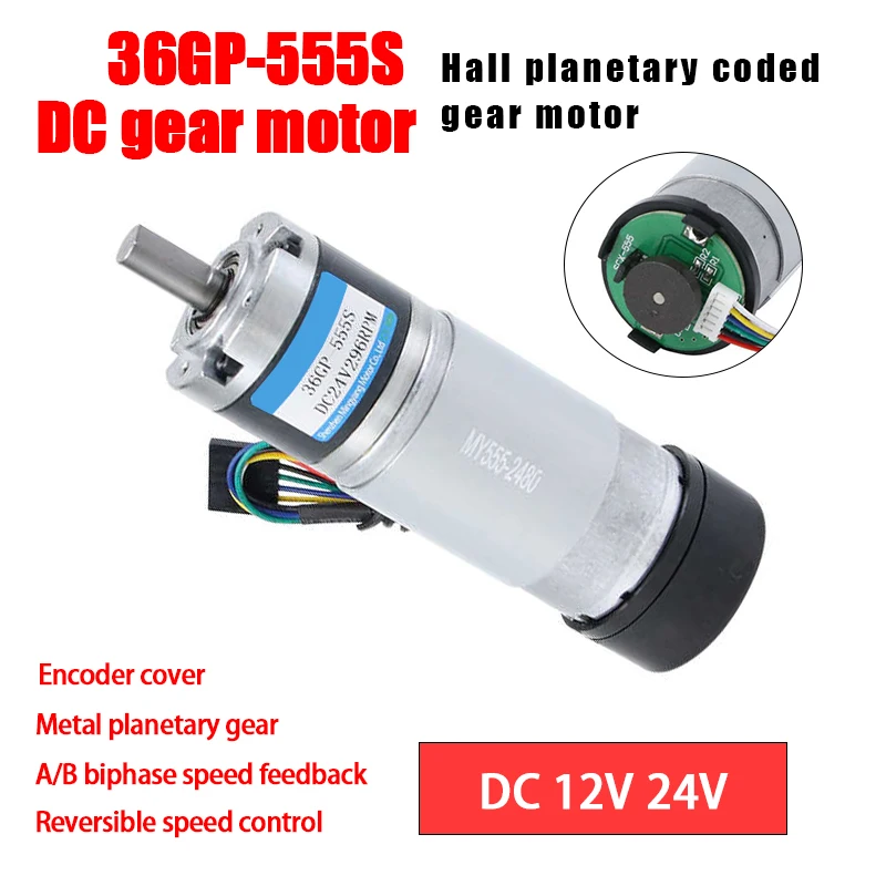 ミニチュア DC ギヤードモーター 12v24v 遊星歯車 555S エンコーダ付き大トルク速度制御モーター小