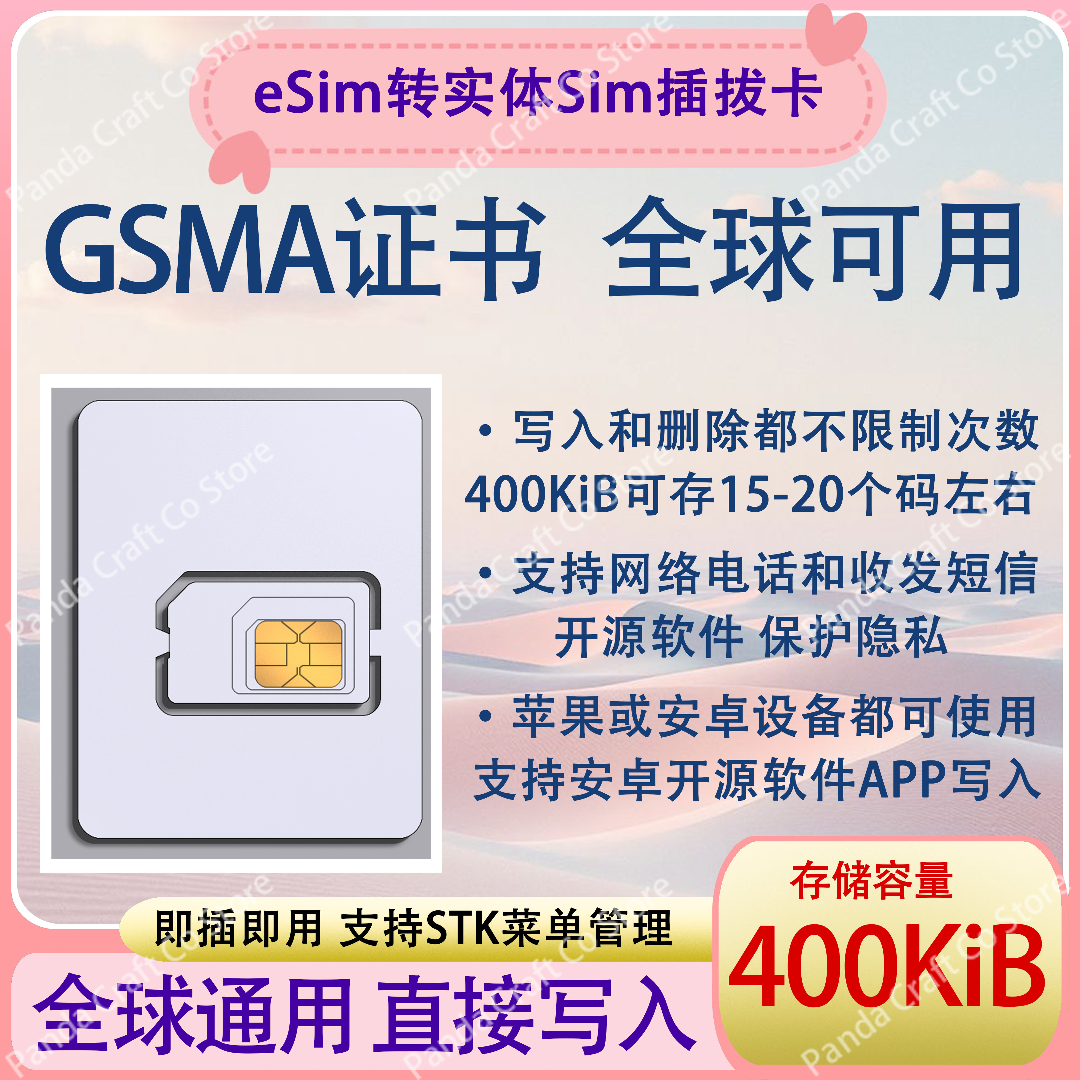 ロック解除された eSIM ブランク カード 自由にプログラム可能 制限なし eUICC GSMA STK ブランク カード オープンソース ソフトウェアと互換性