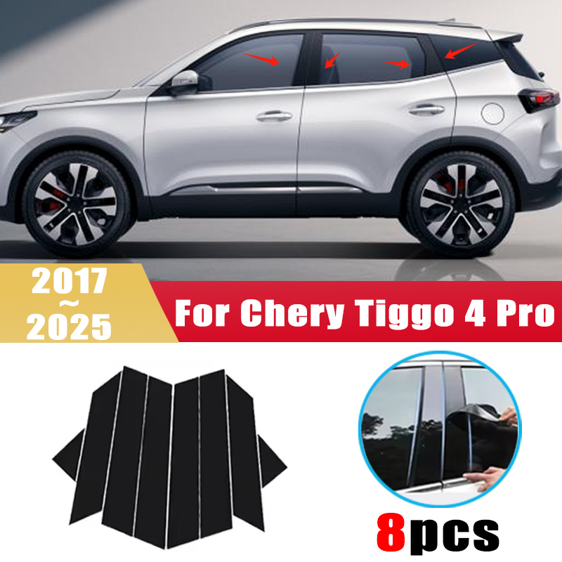 奇瑞 Tiggo 4 プロ 2017 〜 2025 8 個ウィンドウセンターピラーフィルムトリムカバー B C ポストステッカー列車 Accessorie