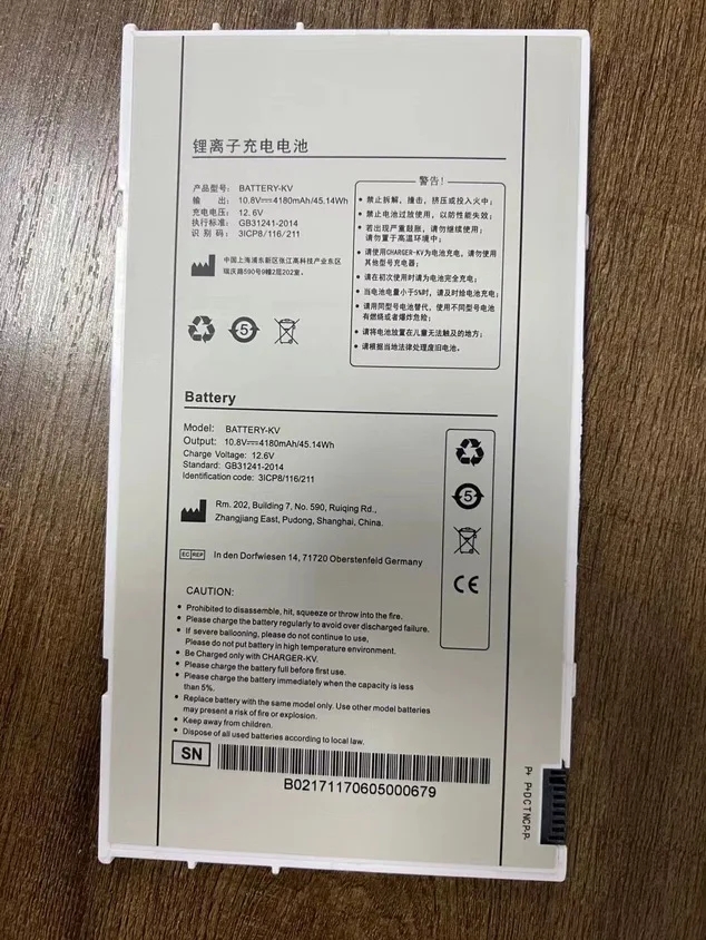 Mars1417V/Mars1717V フラットパネル検出器用 iRay DR BATTERY-KV バッテリー