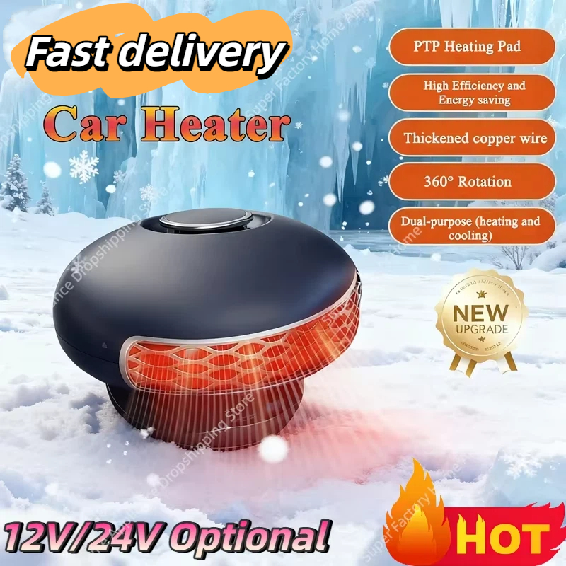 12v/24v カーヒーター 加熱冷却 兼用 低電力 360°回転 デフロスト デフォッガー 高速加熱 折りたたみスタンド 2026