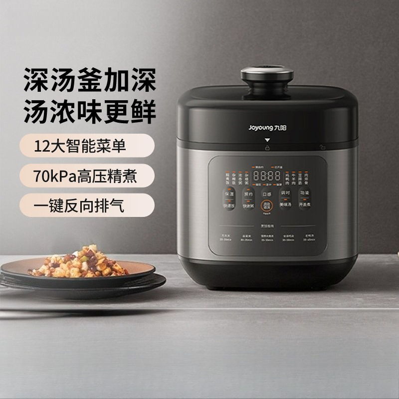 全自動スマート圧力鍋 5L大容量二重内釜 多機能家庭用炊飯器 6人用