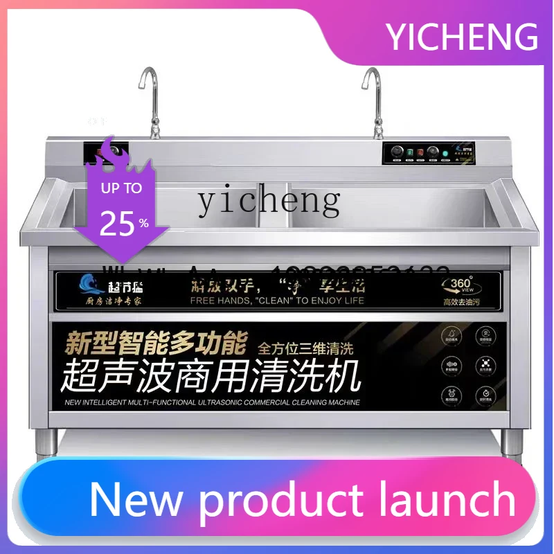 XWJ 超音波食器洗浄機 業務用厨房機器 レストラン 全自動