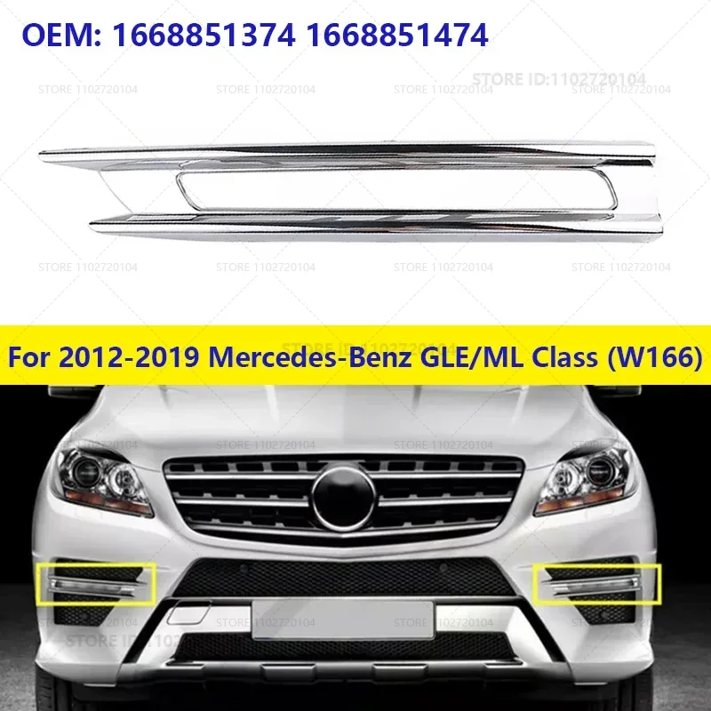 2012-2019 メルセデスベンツ GLE300d/350/400、ML250/350/400/550 (W166) クロームフロントバンパーフォグライトトリム 1668851374 1668851474