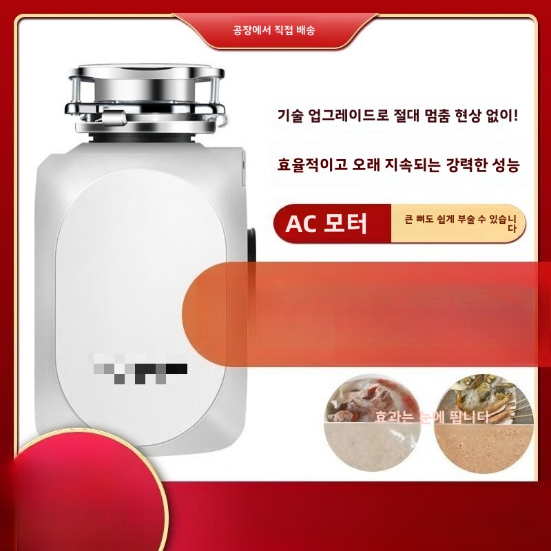 生ごみディスポーザー、キッチンシュレッダー、生ごみ粉砕機、ACモーター、完全なユニット。生ごみ処理機