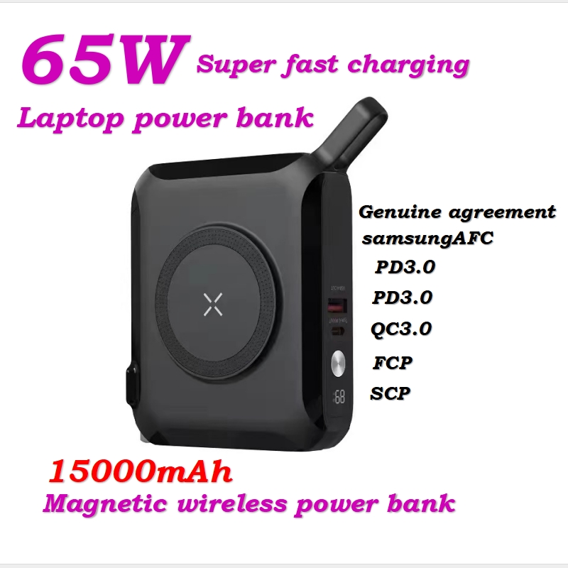 トラベルパワーバンク 65W 急速充電器 磁気ワイヤレス充電銀行 ケーブルとプラグが付属 iPhone 用ノートパソコンをサポート
