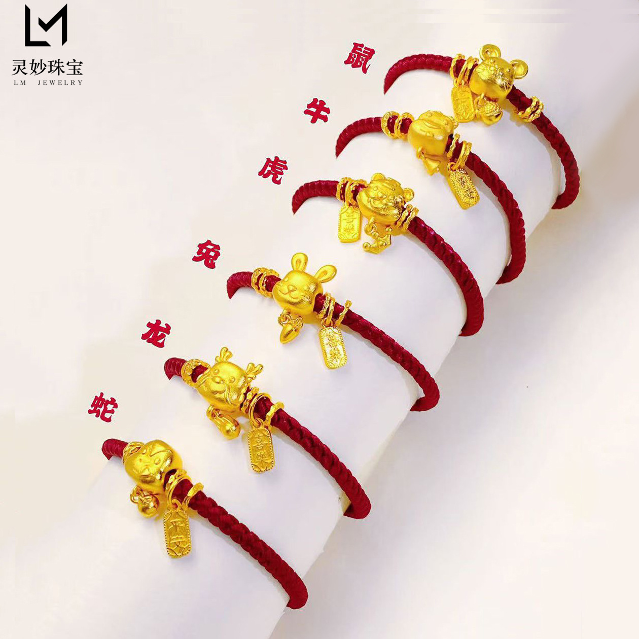 Chinese Zodiac レッド ストリング ブレスレット レディース 24K ゴールド AU999 - 光沢のあるゴールドとレッドのストリング ブレスレット、毎日のストリート スタイルにぴったり