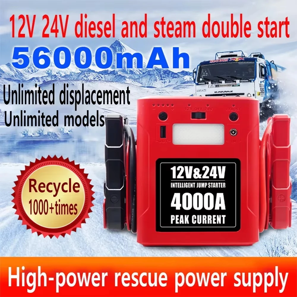 車の緊急スタート電源高容量 12V 24V 56000mAh 4000a 大型トラック自動バッテリー充電器多機能ジャンプ見つめる