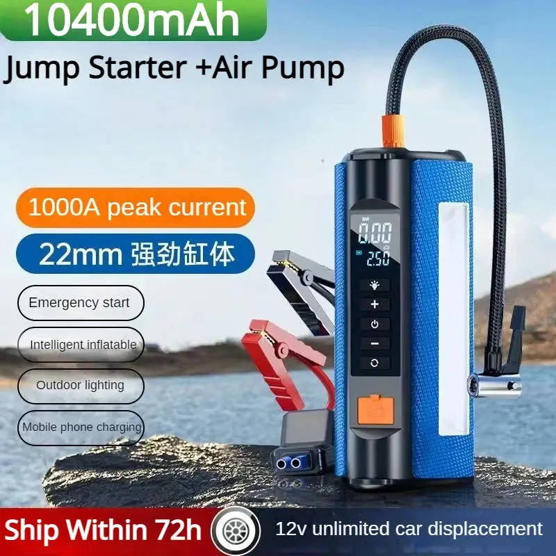 車のジャンプスターター緊急装置自動車バッテリー充電器ポータブル電源 10400mAh パワーバンクエアコンプレッサータイヤ用