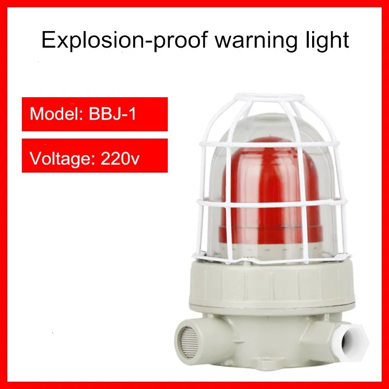 5 ワット 12 V/24 V/220 V BBJ-1 防爆音と光警報 LED 信号灯 90Db 防爆警告ランプ産業用