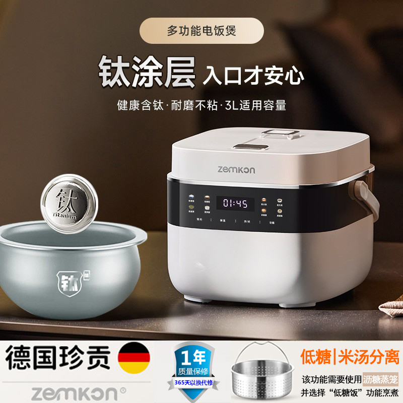 ドイツチタンライナー炊飯器スープ分離低糖ドレイン炊飯器電気調理鍋 3L スマート蒸し炊飯器