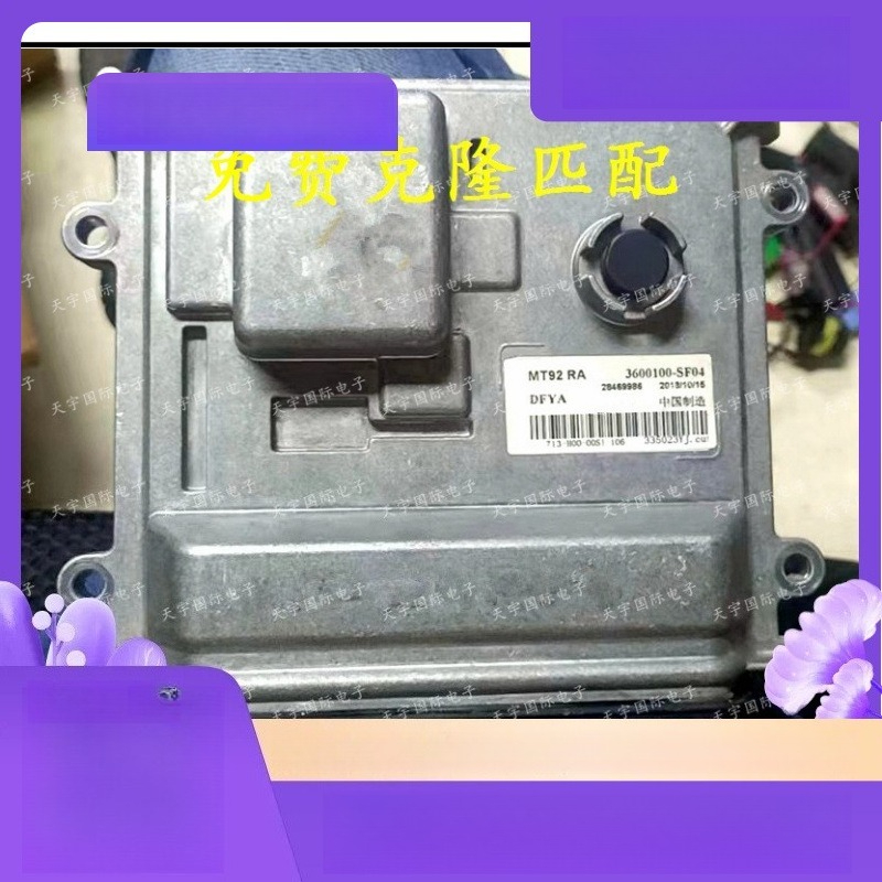 MT92 ECU 電子制御ユニット B6002110 28601553 28469986 GWM Haval 長安 3612100XEC36 3600100-SF04