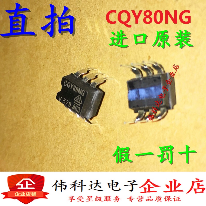 10 ピース/ロット新 Cqy80ng 電子部品統合ブロック回路 IC チップ複列ピンオリジナル