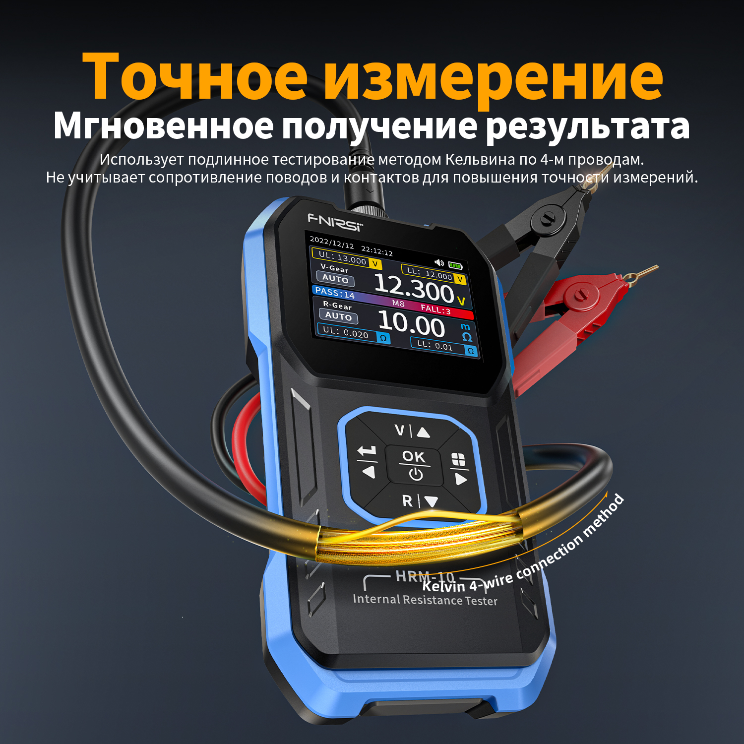 FNIRSI バッテリー内部抵抗および電圧テスター、高精度 HRM-10