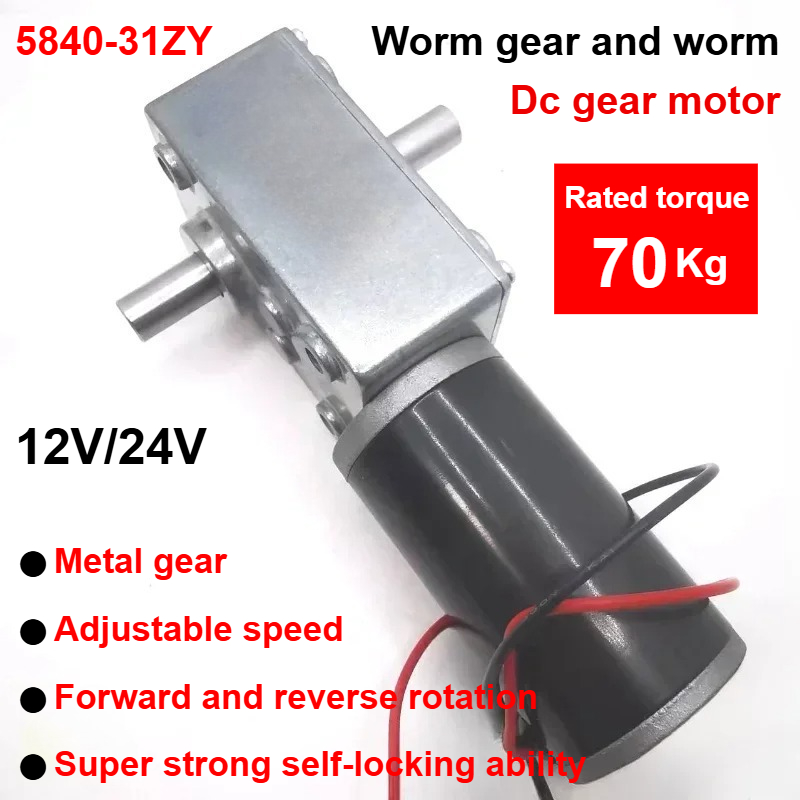 1 個 5840-31ZY ダブルシャフトウォームギア DC モーター 12V 24V 7-470 RPM 可変速逆セルフロック高トルクギアモーター