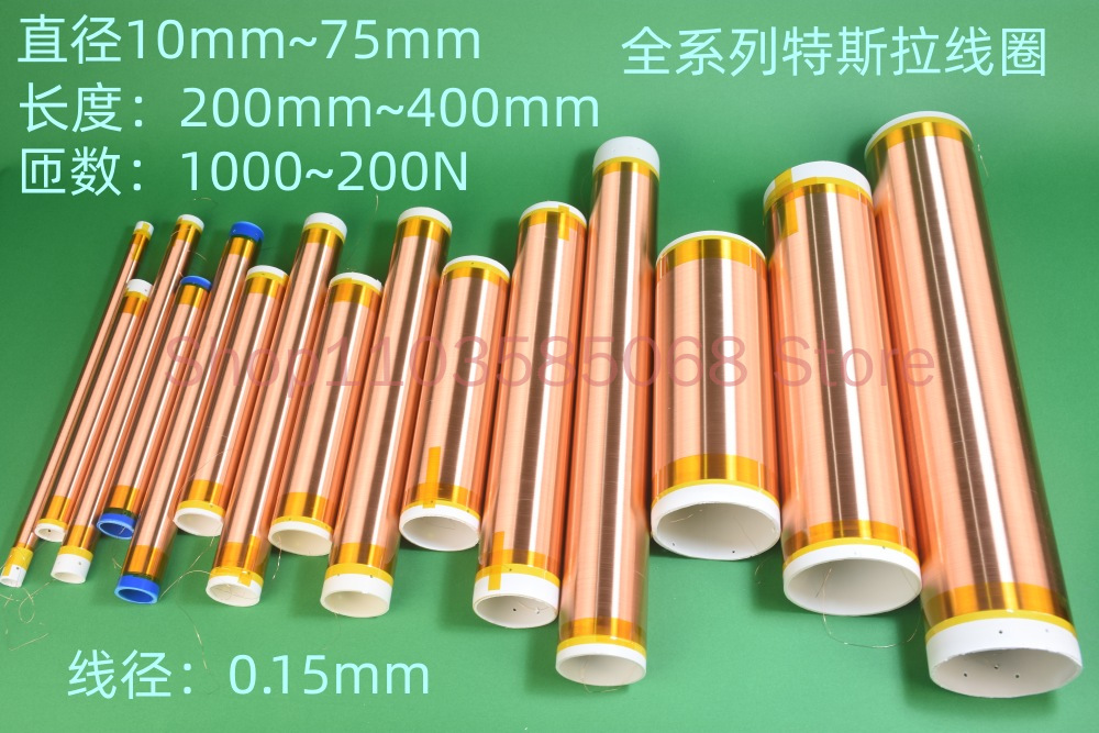 400mm 300mm 200mm 大型テスラ二次高電圧コイルフルシリーズ昇圧コイル