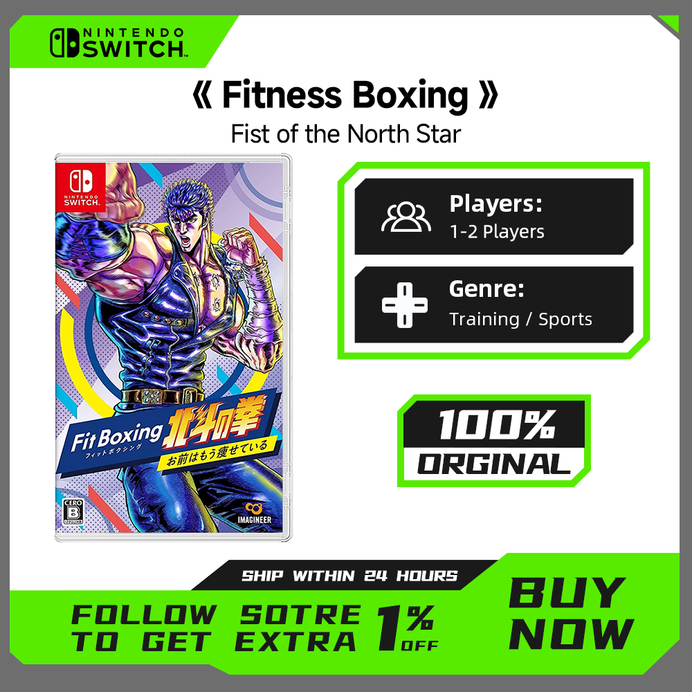 Nintendo Switch ゲームセール フィットネス ボクシング 北斗の拳 Switch ゲームコンソール用 100% オリジナル物理ゲームカード