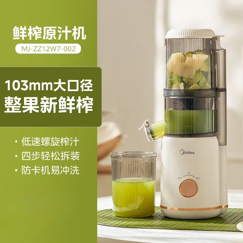 美的フレッシュジューサージュース残留物分離ジューサー新家庭用小型ポータブルブレンダー多機能ジュースブレンダー