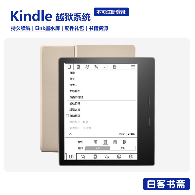 オリジナル Kindle Oasis2/3 E インクスクリーン電子ブックリーダー 7 インチ 300PPI 解像度 8/32 ギガバイト RAM 自動バックライト調整小説