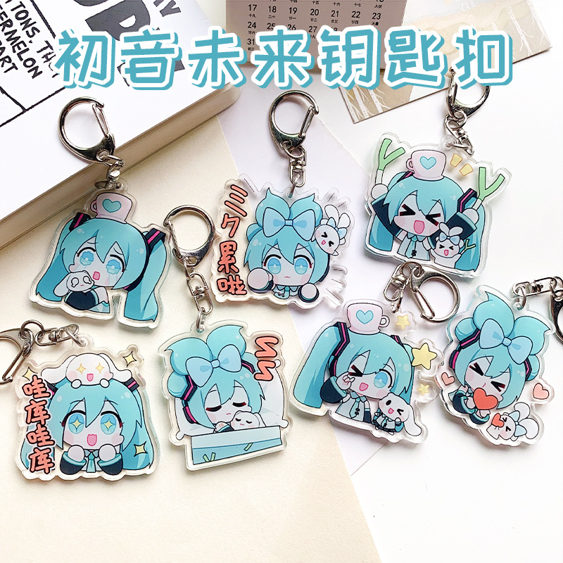 初音ミクアクリルキーホルダーかわいい女の子アニメ周辺創造性かわいいバックパックペンダント装飾ファッションサプライズカップルおもちゃギフト